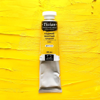 Краска масло Малевичъ Tician кадмий желтый средний 46мл
