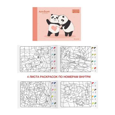 Альбом для рисования A4  20л 110г на склейке Unnika land® 'Влюбленные панды' + 4 листа раскраски