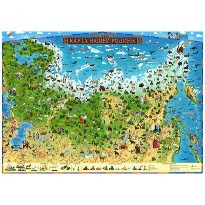 Карта  для детей 'Карта Нашей Родины' 101х 69см ламинированная