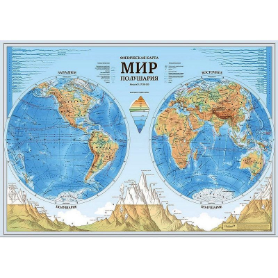 Карта Мир Физическая с полушариями 101х 69см ламинированная на рейках
