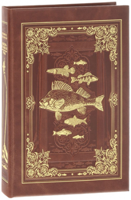 Книга 'Жизнь и ловля пресноводных рыб' кожаный переплет