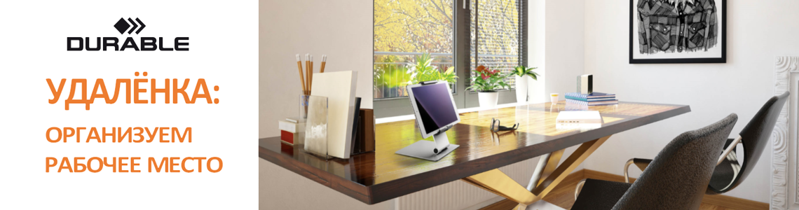 Durable home office