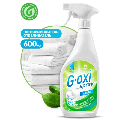 Пятновыводитель-отбеливатель для белых тканей Grass 'G-oxi spray' 600мл триггер