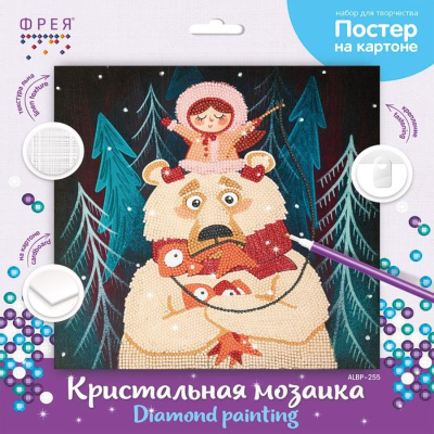 Мозаика алмазная 30х30см Фрея постер круглые стразы частичная выкладка 'Девочка и медведь'