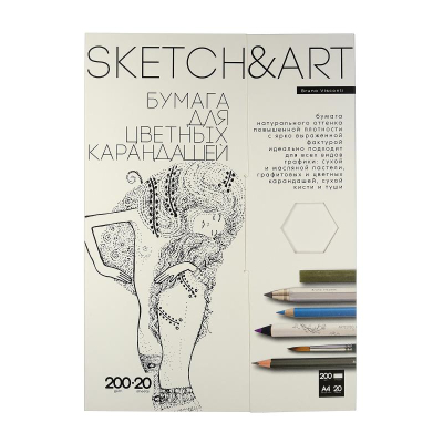 Бумага для цветных карандашей A4  210х297мм BrunoVisconti® Sketch&Art 200г 20л в папке