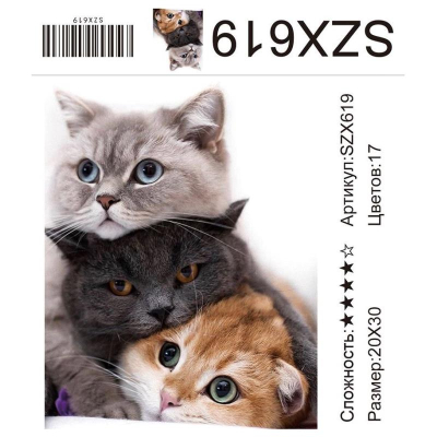 Мозаика алмазная 20х30см Новый мир круглые стразы полная выкладка 'Три кота'