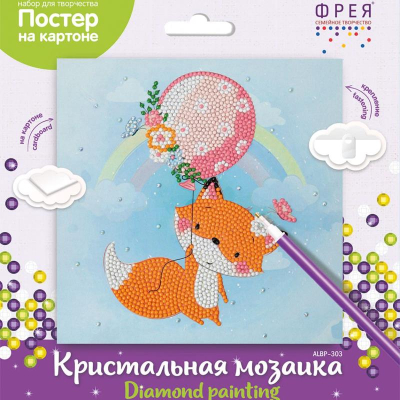 Мозаика алмазная 20х20см Фрея постер круглые стразы частичная выкладка 'Лисичка на шаре'