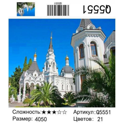 Картина по номерам холст/акрил 40х50см Новый мир 'Собор Святого Архистратига Михаила'