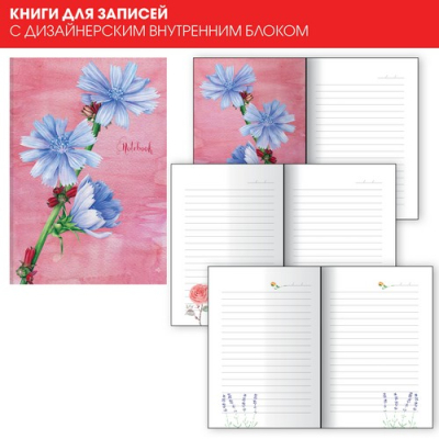 Записная книжка A6+  80л линейка Paper Art интегральная обложка искусственная кожа Aquarelle 'Полевые цветы'
