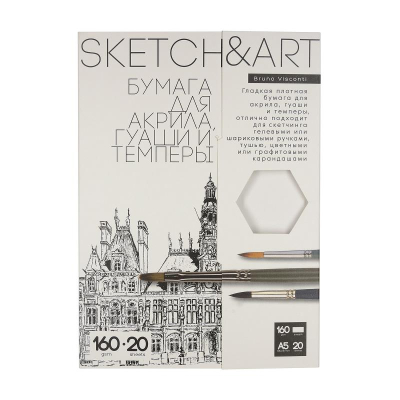 Бумага для акрила/гуаши/темперы A4  210х297мм BrunoVisconti® Sketch&Art 160г 20л в папке