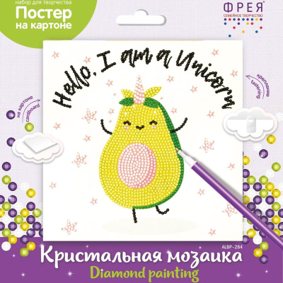Мозаика алмазная 20х20см Фрея постер круглые стразы частичная выкладка 'Счастливый авокадо'