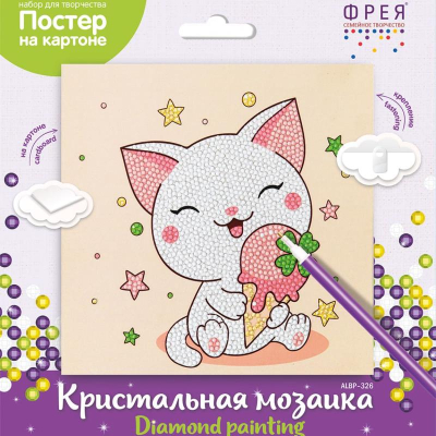Мозаика алмазная 20х20см Фрея постер круглые стразы частичная выкладка 'Котенок с мороженым'