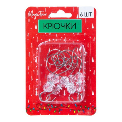 Крючок для украшений на елку 7.8см серебристые из стальной проволоки с бусинами 6шт