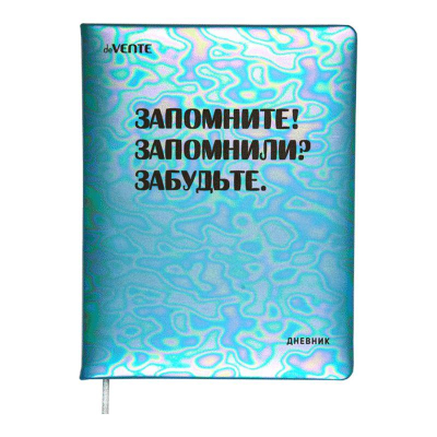 Дневник универсальный deVENTE тонированный блок твердая обложка искусственная кожа 'Запомните! Запомнили? Забудьте.' ляссе