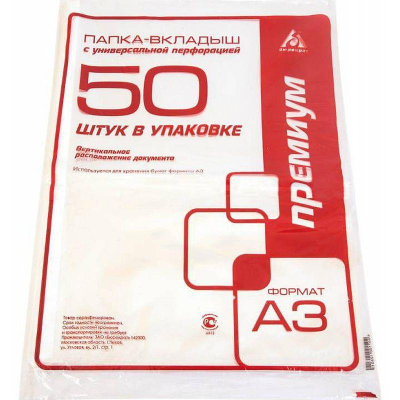 Мультифора  30мкм A3 глянцевая вертикальная  50шт Бюрократ Премиум