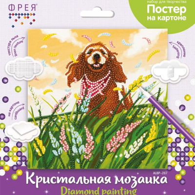 Мозаика алмазная 20х20см Фрея постер круглые стразы частичная выкладка 'Собачья радость'