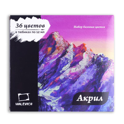 Краски акриловые художественные Малевичъ 36цв х12мл в картонной коробке