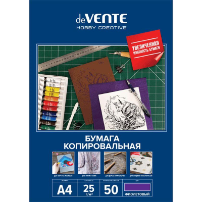 Бумага копировальная deVENTE 25г/м² фиолетовая  50л для печатных машин и ручного письма