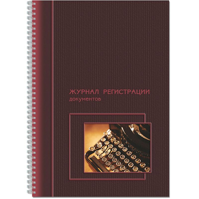 Журнал регистрации документов A4  50л на гребне
