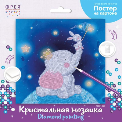 Мозаика алмазная 30х30см Фрея постер круглые стразы частичная выкладка 'Ловцы звёзд'