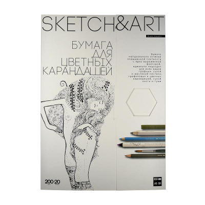 Бумага для цветных карандашей A3  297х420мм BrunoVisconti® Sketch&Art 200г 20л в папке