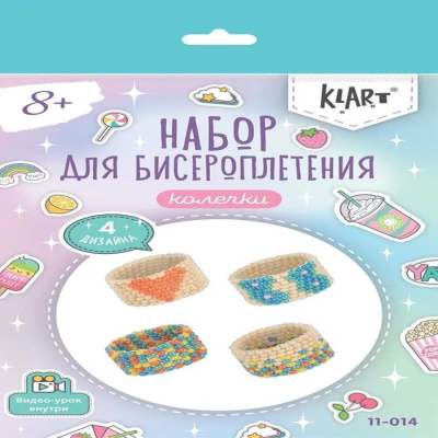 Набор для вышивания бисером Klart Колечки 5х1.5см 'Леденцы' ассорти 4 дизайна
