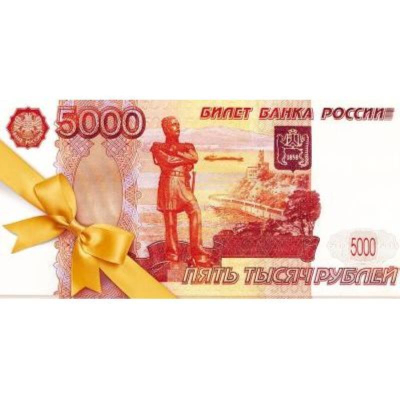 Конверт для денег Открытая планета '5000 рублей'