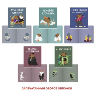 Тетрадь A5  48л клетка на скрепке Listoff® картонная матовая обложка выборочный лак 'Капибар Капибаров' 5 дизайнов