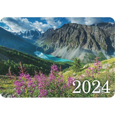 Календарь карманный 2024 'Горная речка' 10х7см