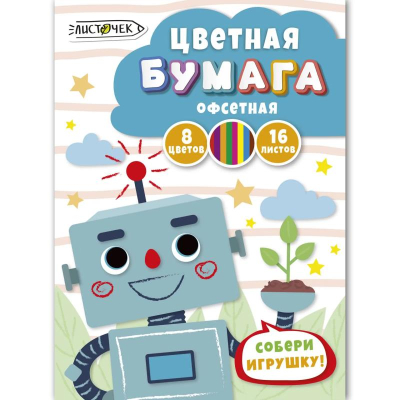 Бумага цветная A4   8цв 16л Paper Art Kids® 'Электроник'