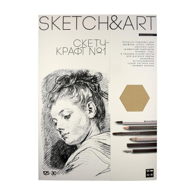 Бумага для скетчинга A3  297х420мм BrunoVisconti® Sketch&Art 125г 30л крафт в папке