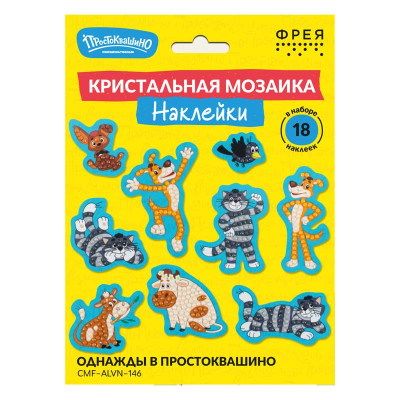 Набор творческий Алмазная мозаика Фрея Наклейки 14х19.5см 'Однажды в Простоквашино'
