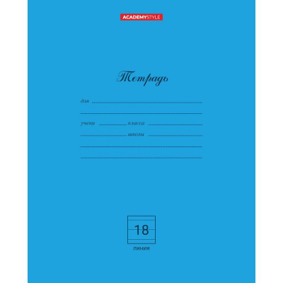 Тетрадь A5  18л линейка на скрепке Academy Style картонная обложка 'Синий'