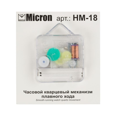 Механизм часовой кварцевый плавного хода Micron 56х56х16мм шток 18мм бесшумный