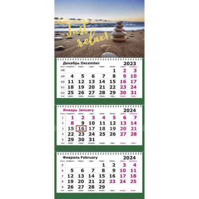 Календарь настенный 2024 квартальный 3-блочный 30х67см 'Будь в дзене' на гребне