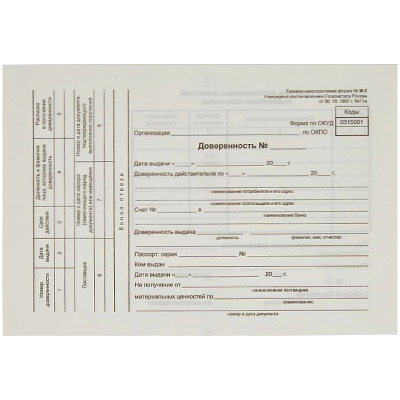 Бланк 'Доверенность' A5  100шт офсетная бумага 55г/м²
