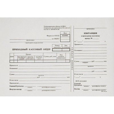 Бланк 'Приходный кассовый ордер' A5  100шт офсетная бумага 55г/м²