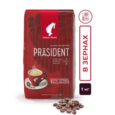 Кофе в зернах Julius Meinl 'Prasident Classic Collection' обжарка средняя 1000г в вакуумном пакете
