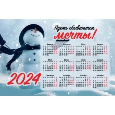 Календарь настенный 2024  9х14см Микро 'Снеговик' с магнитным креплением