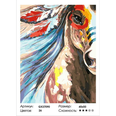 Картина по номерам холст/акрил 40х50см Paintboy 'Индейская боевая лошадь'
