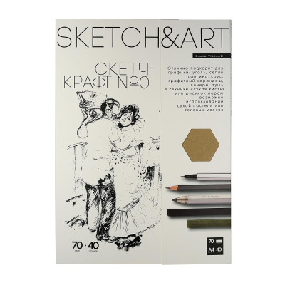 Бумага для скетчинга A4  210х297мм BrunoVisconti® Sketch&Art  70г 40л крафт в папке