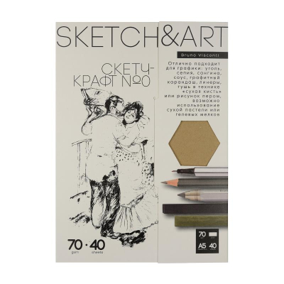 Бумага для скетчинга A5  148х210мм BrunoVisconti® Sketch&Art  70г 40л крафт в папке