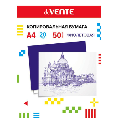 Бумага копировальная deVENTE 20г/м² фиолетовая  50л для печатных машин и ручного письма