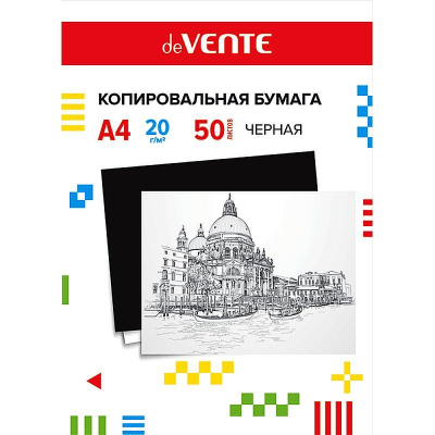 Бумага копировальная deVENTE 20г/м² черная  50л для печатных машин и ручного письма