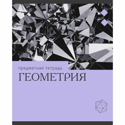 Тетрадь предметная A5  36л клетка Listoff® Эрудиция картонная обложка Геометрия