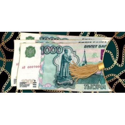 Конверт для денег Праздник '1000 рублей'