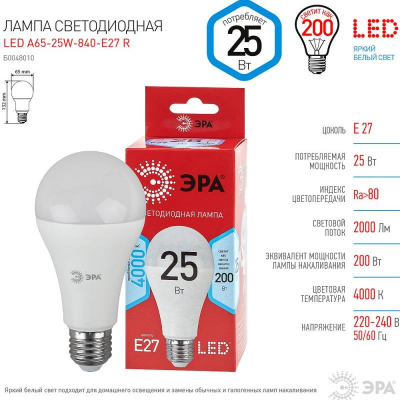Лампа LED E27  25W/220V ЭРА Red Line A65  4000K холодный белый свет