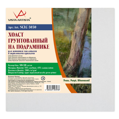 Холст на подрамнике Vista-Artista 30х30см 380г хлопок 45% лён 55% мелкое зерно грунтованный акрилом