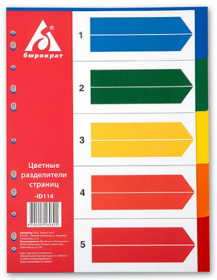 Разделители цветные  5 разделов A4 пластиковые Бюрократ с титульным листом