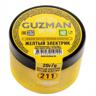 Краситель GUZMAN жирорастворимый сухой желтый электрик 20г